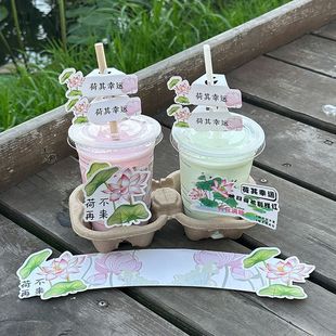 Летний лотос молочный чайный набор может быть одноразовым кофе лимонный креативный набор соломки трехмерная карта наклейка