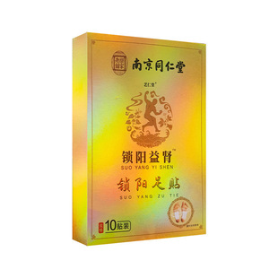Nanjing Tongrentang Cynomorium Aishen Foot Sticker for Men Prostate Strong Kidney Solid Benign Health Preservation Kidney Treasure Sticker