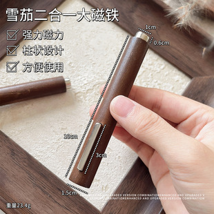 Cigar big magnet nail tools new upgrade multifunctional wooden cat eye magnet strong suction cylindrical magnet wholesale