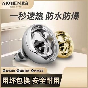 Bath Heater bulb heating bulb universal 275W thread mouth E27 waterproof explosion-proof bathroom household old-fashioned heating lamp