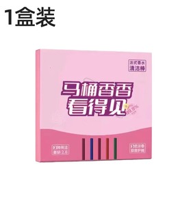 French perfume cleaning stick multi-effect toilet deodorant cleaning stick strong descaling decontamination yellow toilet cleaner