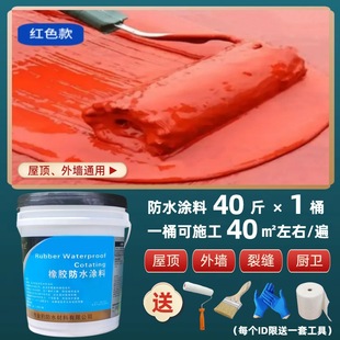 Roof waterproof leak-repairing material roof crack leakage special adhesive building roof acrylic bungalow leak-proof paint
