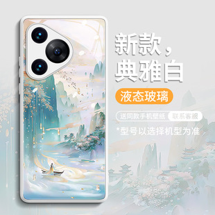 Trojin Shanshui применимо Huawei pura70 чехол для телефона чехол p60 новый p50 стекло p40 все включено p30 чехол