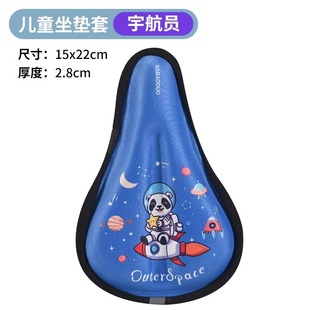 Children's Bicycle Cushion Cover Thickened Soft Silicone Cushion Balance Car Cushion Cover Baby Car Comfortable Cushion Cover