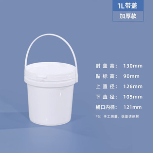Crayfish Take-out Packing Meal Box Fruit Fishing Fresh Marinated Seafood 0.3 L-25L Transparent Plastic Bucket Bucket