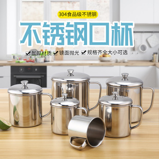 ✅ 304 Stainless Steel Cup Thickeneded Tea Jar with Lid Handy Cup Mouthwash Cup for Students and Kidsren Kindergarten Drinking