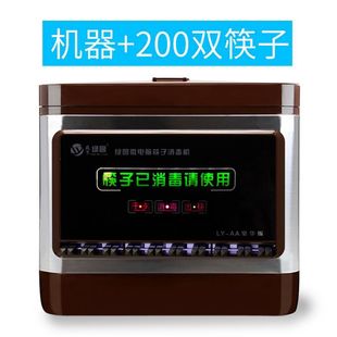 Коммерческие палочки для еды Green Garden 24 см без сушилки автоматически выпускаются палочки для еды все в одном