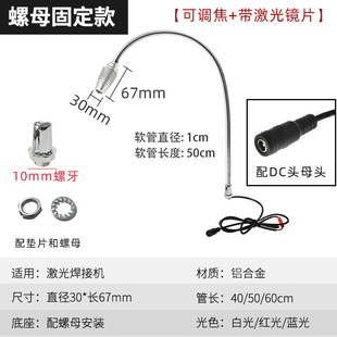 Adjustable Focal Length Aperture Size Laser Welding Machine Blue Light Work Light Universal Angle Led Machine Tool Work Light