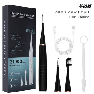 156 Sonic Dental Cleaner Портативная домашняя электрическая зубная щетка Зубной очиститель удаляет зубной камень и отбеливает зубы