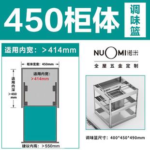 NUOMI/Nomira Basket Kitchen Cabinet Storage Stainless Steel Multifunctional Damping Buffer Built-in Seasoning Basket