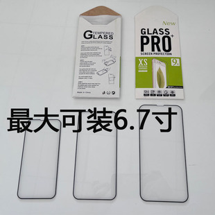 Tempered film packaging box 10 in 1 mobile phone tempered protective film packaging glass film packaging envelope carton wholesale