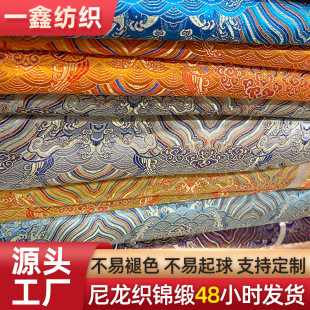 Жаккардовая ткань парча морская волна нейлоновая ткань Hanfu Tang Костюм Древний костюм макси юбка Этническая ткань