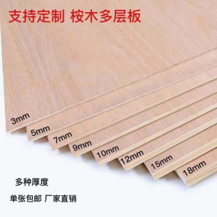 thin wood sheet handmade plywood diy building model material cutting making plywood eucalyptus plywood
