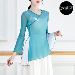 Classical dance top women's modern national body charm color matching art exam basic training practice performance clothing Chinese style dance gauze clothing