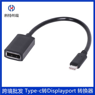Type-c to DP converter Type-c to Displayport conversion line 4k2g
