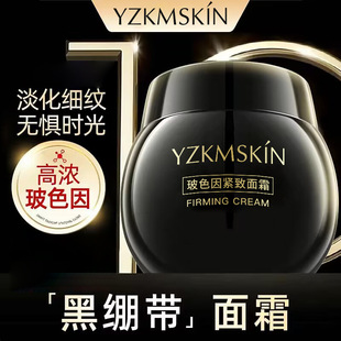 Yazhi Bose Black Bandage Tightening Cream Fullerene Coating Cream Moisturizing Cream Genuine Cream Wholesale