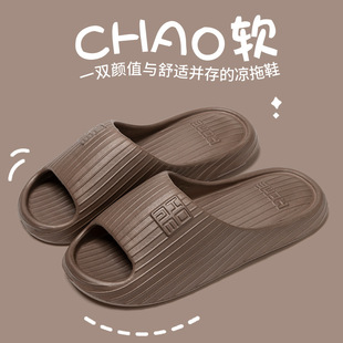 Home Slippers Women's Summer New Soft Bottom Sandals Couple Bathing Household Slippers EVA Beach Slippers Sandals