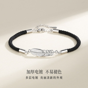 Feather You Accompany Couple Bracelet Fashion Braided Bracelet for Men and Women a Pair of Lover Gift Fashion Creative Feather Bracelet