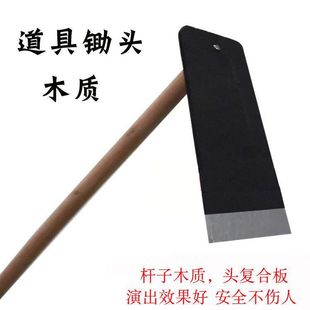 Yugong Yishan реквизит деревянная лопата реквизит лопата мотыга пила молоток