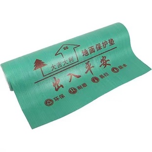 Decoration Floor Protective Film Tile Thickeneded Wear-resistant Floor Disposable Floor Tile Mulch Film Household Floor Protective Floor Mat