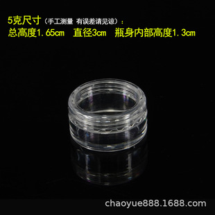 ps Transparent Packing Box Cosmetic Cream Box Small Sample Bottle Skin Care Hand Cream Portable Cream Empty Bottle