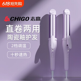Dual-Use Curling Iron for Straightening and Curling Hair, Long-Lasting Styling, Small Hair Straightener