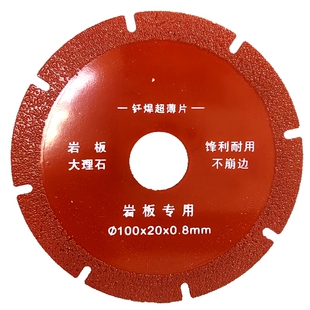 Slate Cutting Blade Tile Saw Blade Marble Angle Grinder Blade Trimming Artifact Grinding Blade Diamond Saw Blade