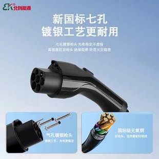7kw New Energy Vehicle Charging Pile Household 32A AC BYD Tesla Aeanweilai 32a GM