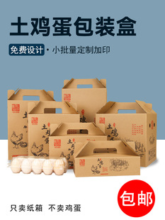 10 pieces of 20 pieces of 30 pieces of 40 pieces of soil eggs gift box packaging box of soil eggs box egg carton
