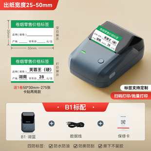 Printer Printer B3s для супермаркетов Printer Printer Коммерческий портативный маленький сигаретный сигаретный кодер