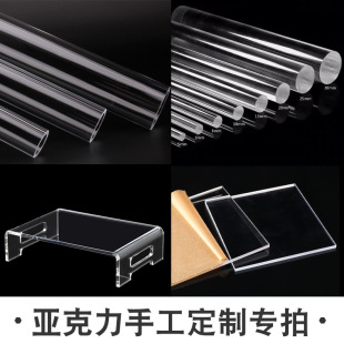 Highly Transparent Acrylic, Processing of Drawings and Samples, Customized Colorfuled Plexiglass Laser Cutting, Uv Bending and Hot Bending