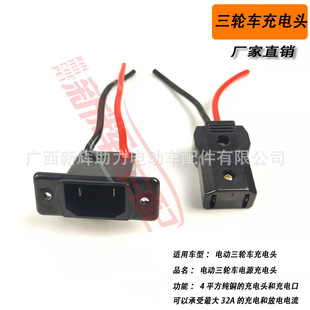 High-power lithium battery charging port power supply head 4-6 square pure copper silicone wire overcurrent 32 ampere to 50 ampere in stock