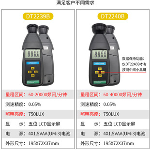Вспышка Yuanhengtong DT2239B/2240B цифровой спидометр вспышки тестер скорости двигателя