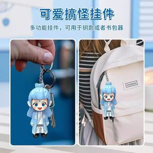 Douyin той же модели Nhe Ao Bing Fun Нажмите куклу, чтобы изменить лицо, чтобы распаковать украшение игрушка маленькая подвеска брелок оптом