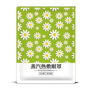 wormwood steam eye mask sleep eye mask heating eye protector light wormwood household wormwood products factory wholesale