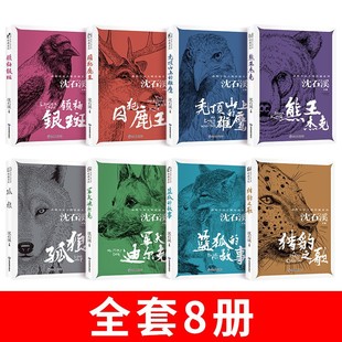 Wholesale 6 Animal Novel Master Collection Series Primary School Students Grade 3, 4, 5 and 6 Extracurricular Reading Books Young