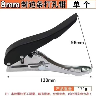 Woodworking flat bevel edge sealing strip hole punch round hole 8mmpvc plastic packing hole punch machine countersunk drill punch punch