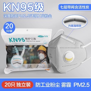 Kefu kn95 Mask Anti-industrial Dust Activated Carbon genuine goods Severe Haze 3D Stereo