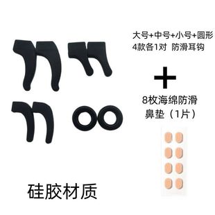 Glasses Anti-slip Ear Hook Anti-drop Anti-drop Artifact Silicone Ear Holder Ear Mirror Leg Bracket Fixing Accessories
