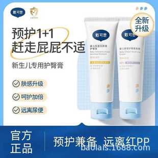 Dai Kesi Hip Cream Baby Butt Cream Newborn Baby Calendula Soothing Hip Cream Isolation Cream 45g