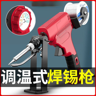 A New Generation of Temperature-Adjustable Electric Soldering Iron Household Automatic Wire Feeding Soldering Gun Portable Internal Heating Electric Soldering Iron Welding Tool