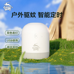 Golden Deer Outdoor Heater Mosquito Repellent Portable USB Mosquito Repellent Mosquito Repellent Liquid Mosquito Killer Portable Mobile Heating Anti-Mosquito