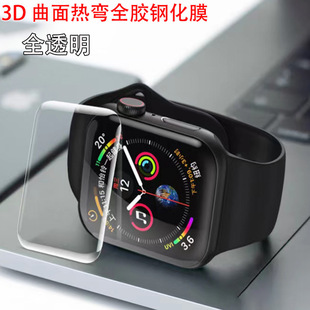 Применимо iWatch9 цельнорезиновые часы изогнутые термоизогнутые закаленное стекло яблоко 49mm смарт-часы пленка S9