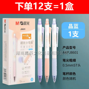 Chenguang J8601 Термостираемая гелевая ручка Маленькая кисть Отличное сцепление Студенты используют 0,5 ммст голова Кристально-синяя стираемая ручка