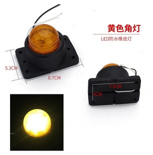 24V semi-trailer side light 12V large cargo compartment side light corner light set rubber light led brake light box truck