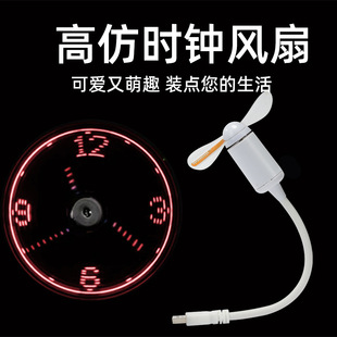 cross-border flash fan creative gift led luminous advertising fan usb imitation clock fan desktop office