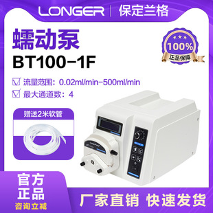 Bording Langer Перистальтический насос BT100-3J/BT300-2J/BT100-1L лабораторный перистальтический насос малого потока