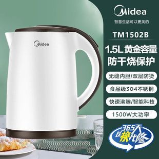 Midea/midea Electric Water Kettle MK-HJ1705b Electric Water Kettle Household Dormitory 304 Stainless Steel Electric Water Kettle