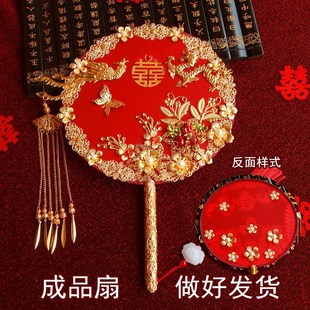 Ancient Style Round Fan, Chinoiserie Wedding Fan, Bride Xiuhe Clothing Wedding Fan, diy Fat Son, Song Dynasty Wedding Fan, Same Style Finished Product