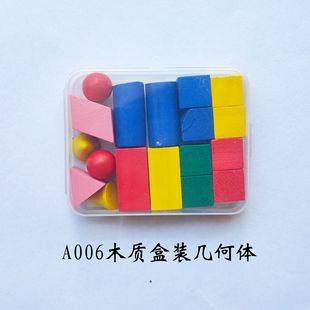 Wholesale wooden geometric body set cube cuboid color three-dimensional building blocks boxed children's educational toys
